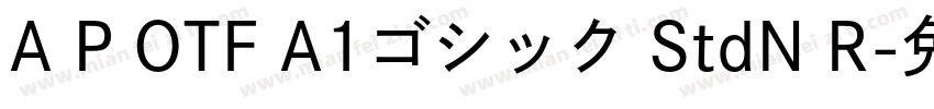 A P OTF A1ゴシック StdN R字体转换